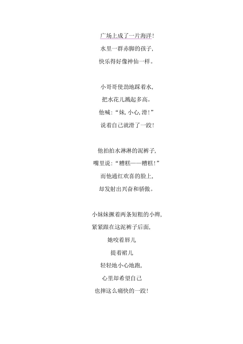 图片[3]-一年级语文下册第六单元提升练习二-学霸吧