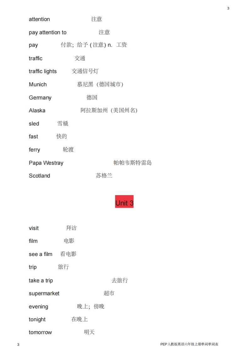 图片[3]-六年级英语上册单词表（人教版PEP）-学霸吧