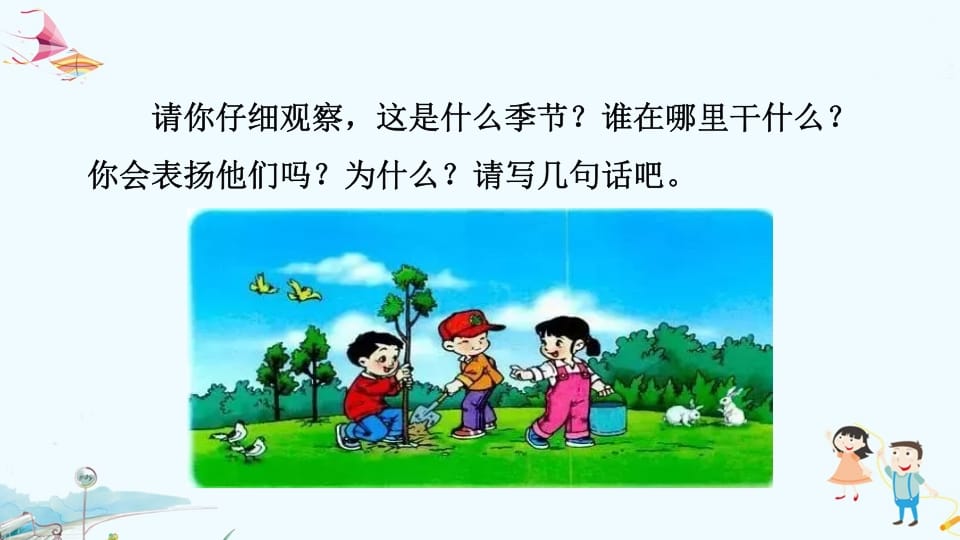 图片[2]-一年级语文上册专项复习之六看图写话（部编版）-学霸吧