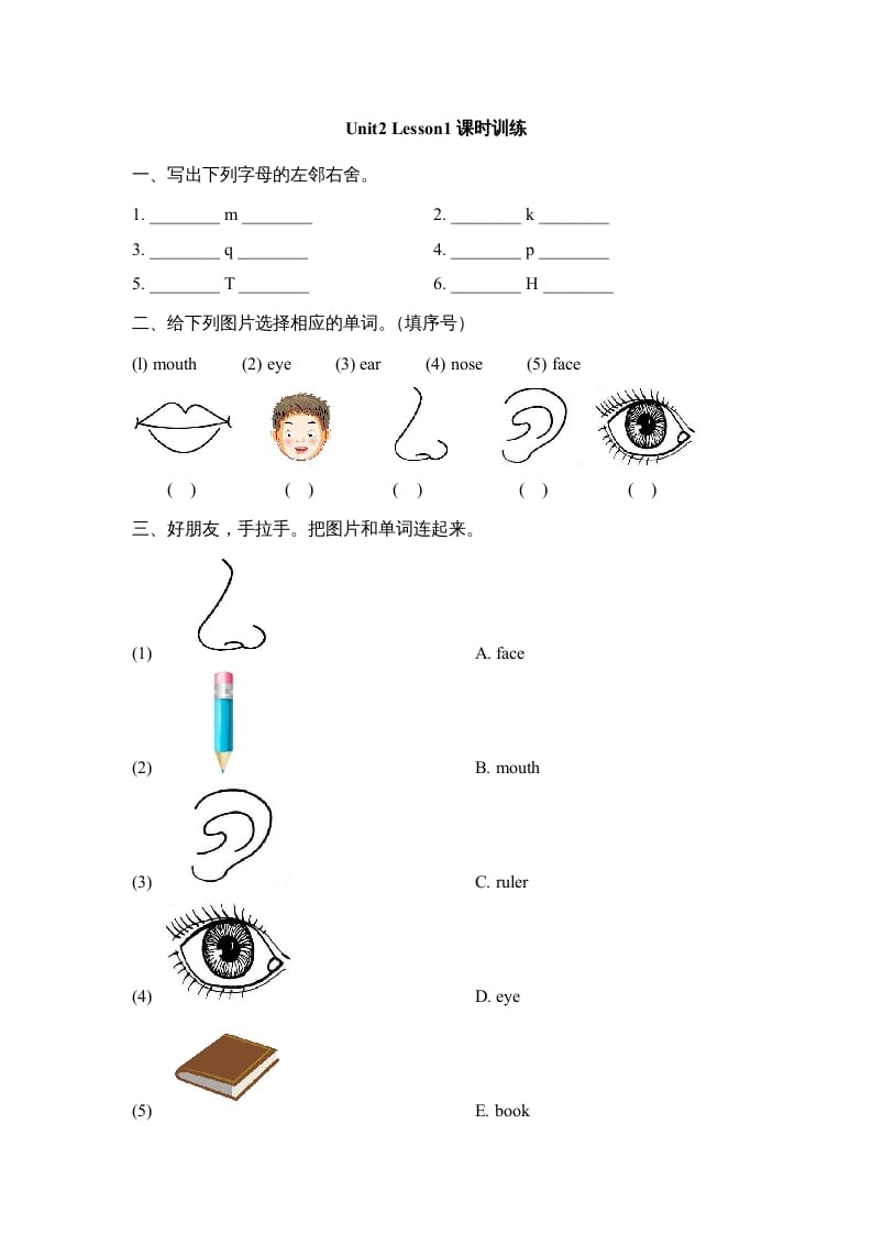 一年级英语上册Unit2_Lesson1课时训练（人教一起点）-学霸吧