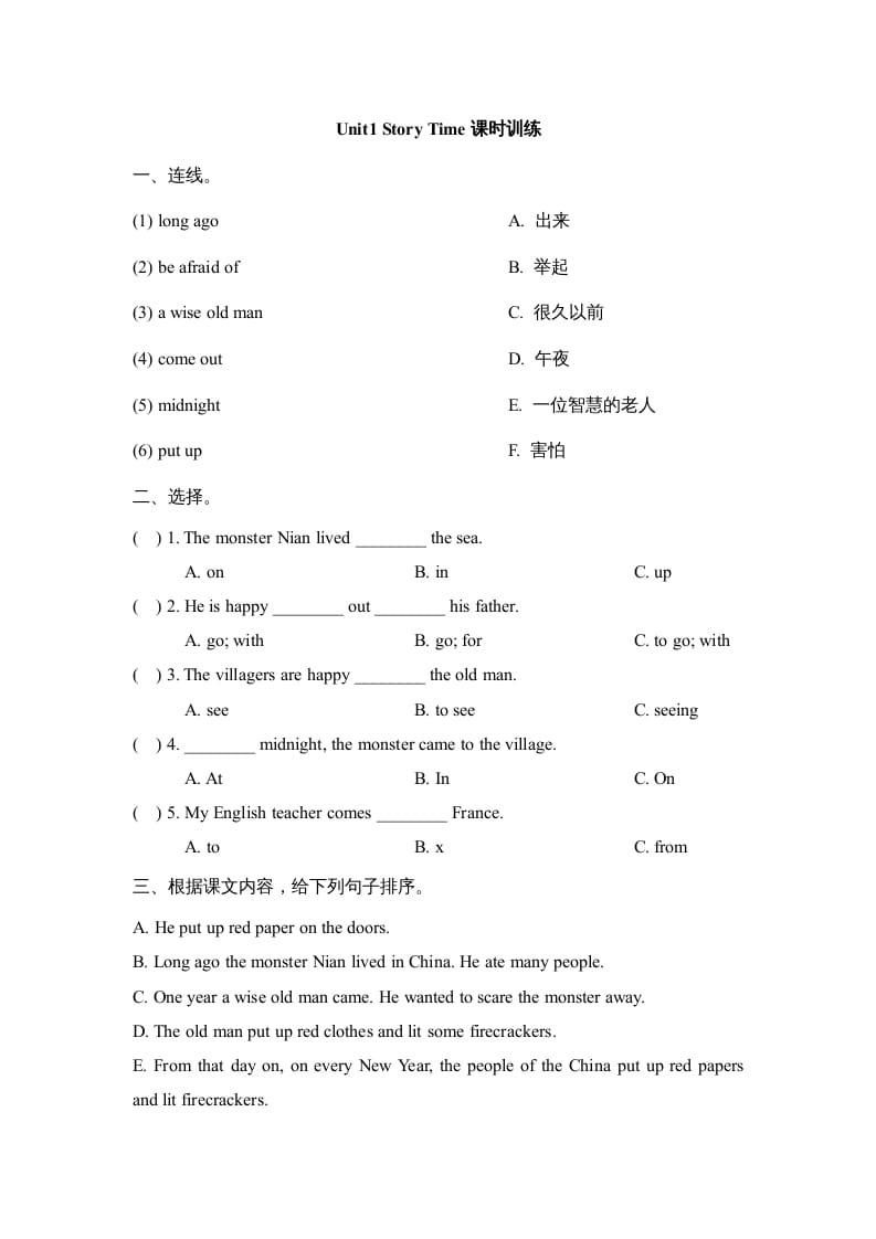 六年级英语上册Unit1_Story_Time课时训练（人教版一起点）-学霸吧