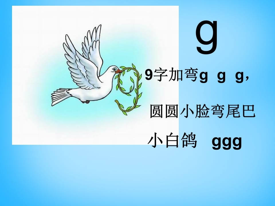 一年级语文上册5.gkh课件3（部编版）-学霸吧