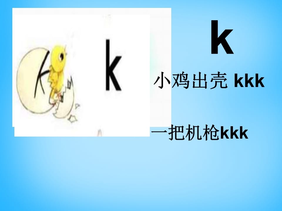 图片[2]-一年级语文上册5.gkh课件3（部编版）-学霸吧