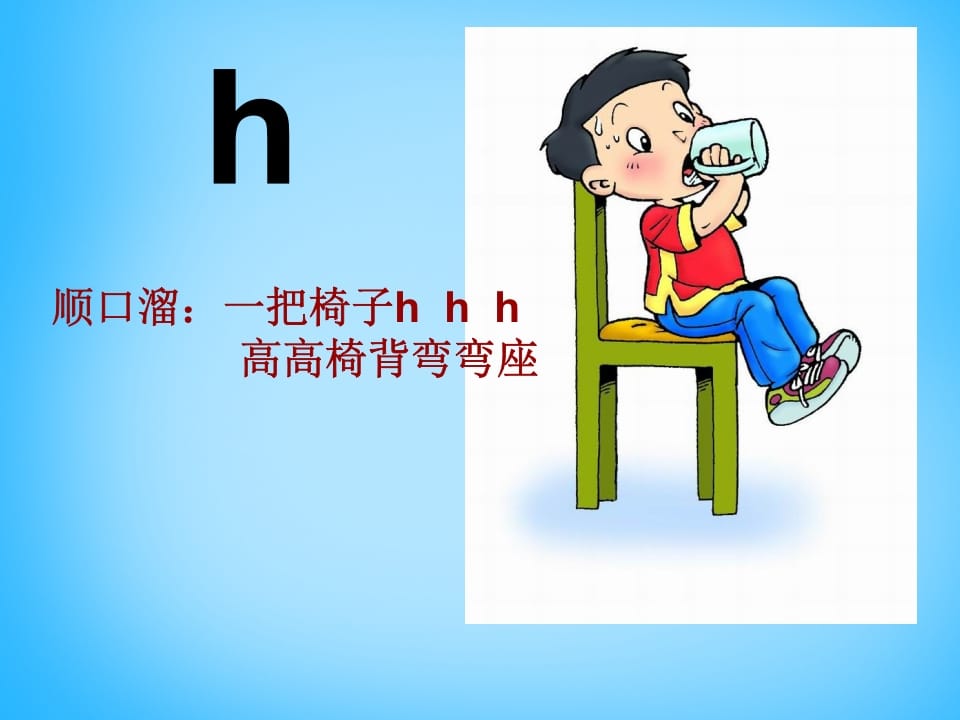 图片[3]-一年级语文上册5.gkh课件3（部编版）-学霸吧