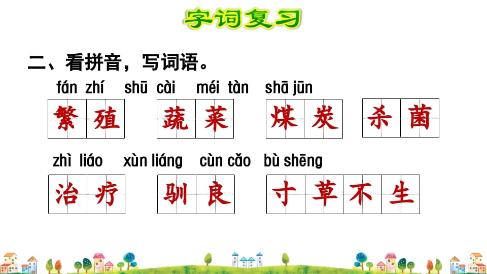 图片[3]-五年级语文上册第5单元（部编版）-学霸吧