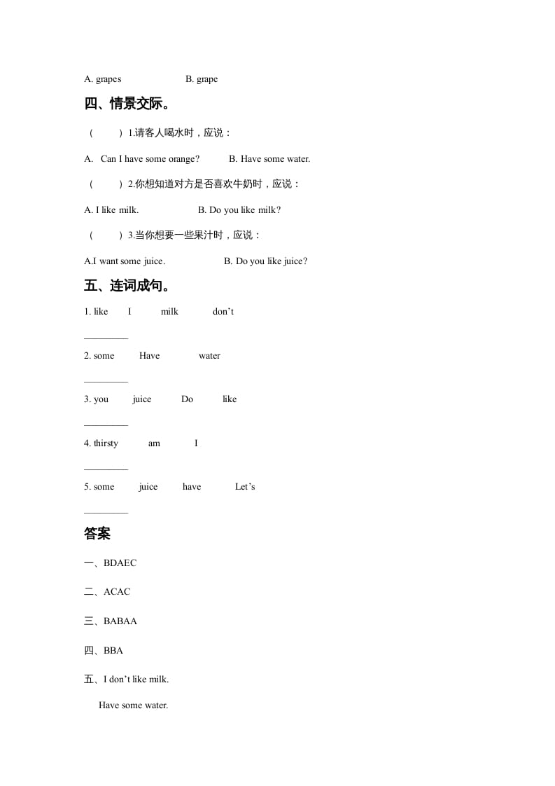 图片[2]-一年级英语上册Unit5DrinkLesson1同步练习1（人教一起点）-学霸吧