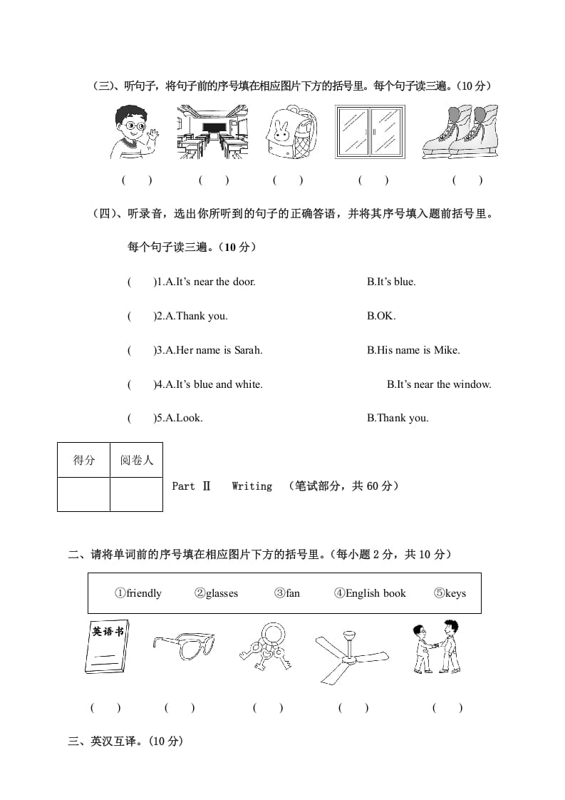 图片[2]-四年级英语上册江西南康期中考试试卷（A卷）（人教PEP）-学霸吧