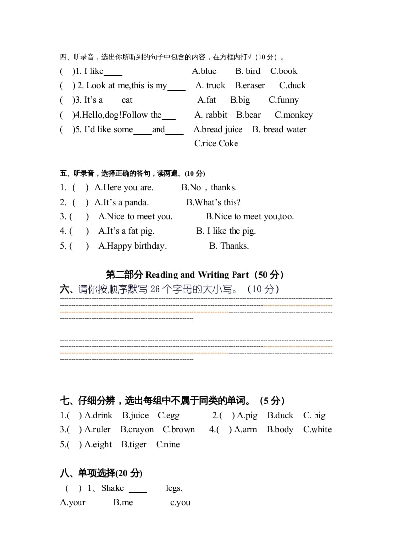 图片[2]-三年级英语上册英语复习试卷（人教PEP）-学霸吧