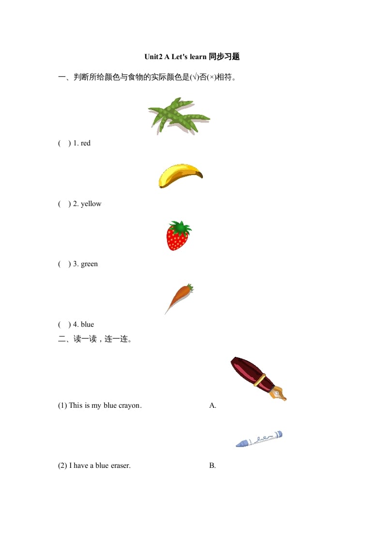 三年级英语上册Unit2_A_Let’s_learn同步习题(1)（人教版一起点）-学霸吧