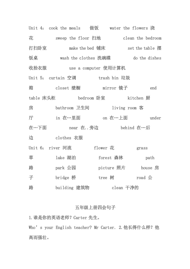 图片[2]-五年级英语上册PEP小学英语五年级上册复习要点提纲（人教版PEP）-学霸吧