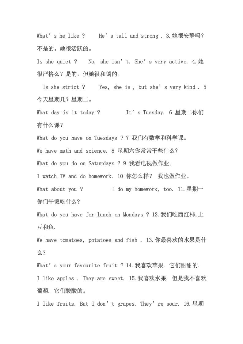 图片[3]-五年级英语上册PEP小学英语五年级上册复习要点提纲（人教版PEP）-学霸吧