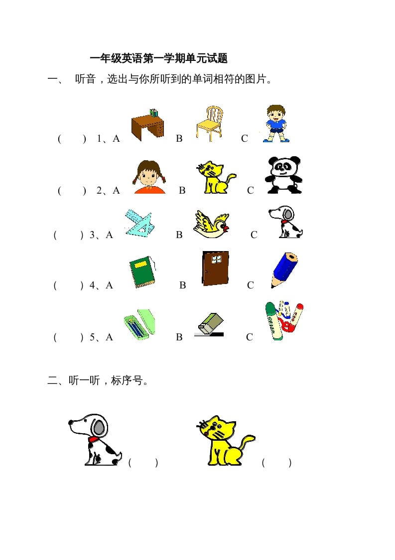 一年级英语上册单元测试题（人教一起点）-学霸吧