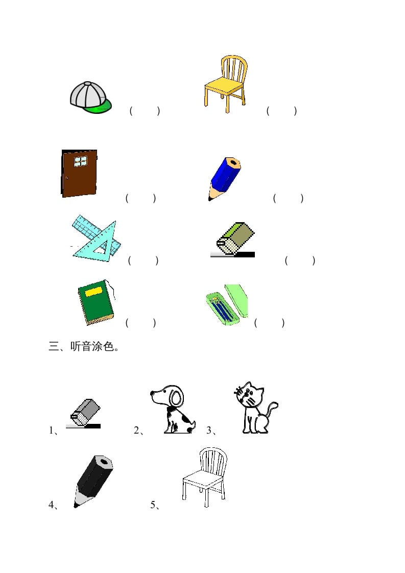 图片[2]-一年级英语上册单元测试题（人教一起点）-学霸吧