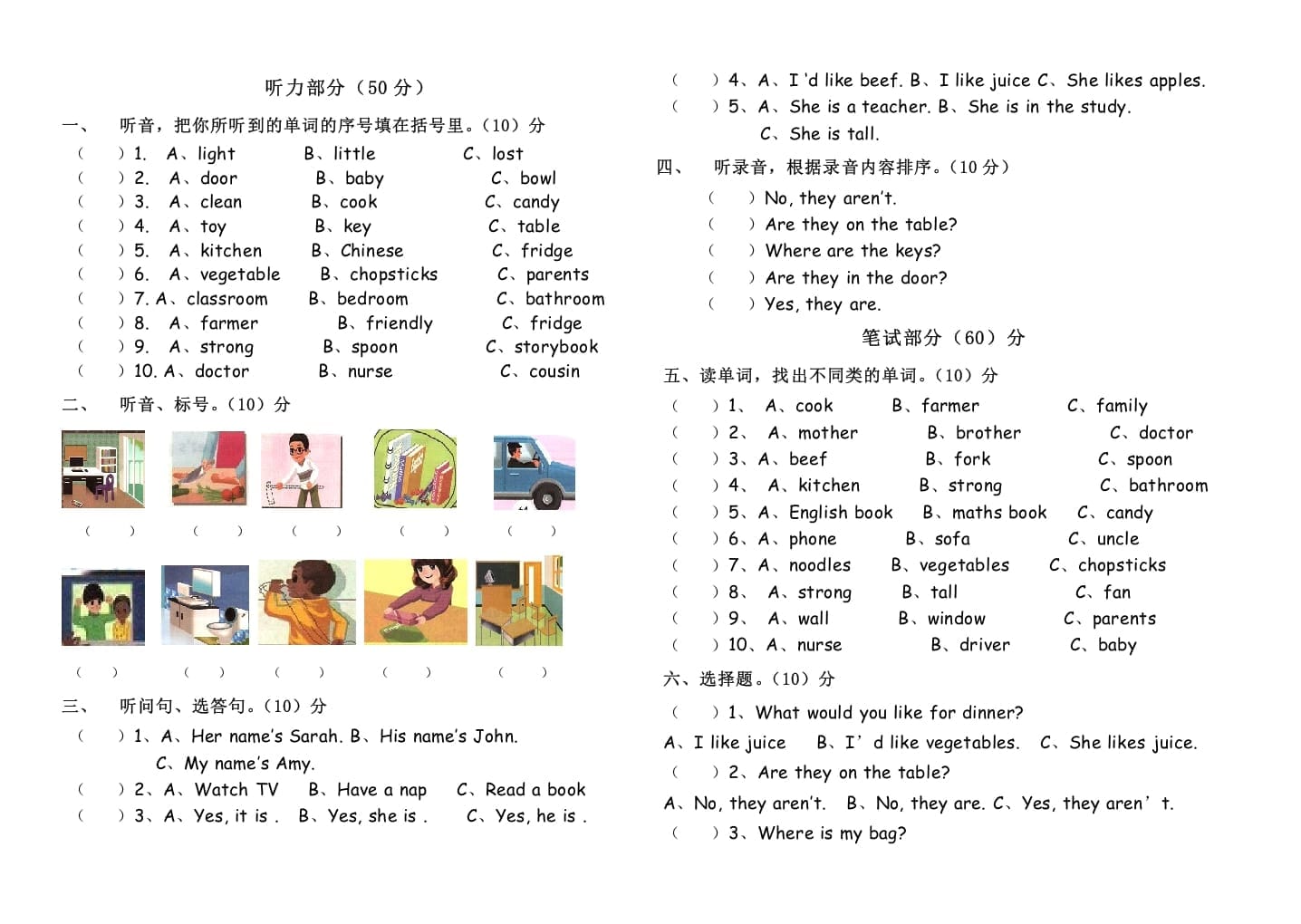 四年级英语上册期末测试卷3（人教PEP）-学霸吧