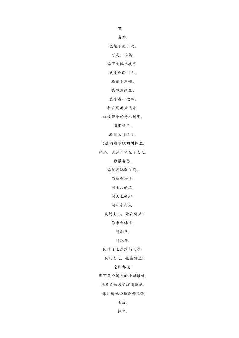 图片[2]-三年级语文下册类文阅读-18童年的水墨画-学霸吧