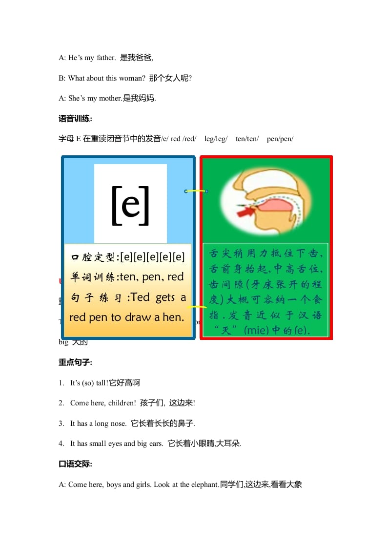 图片[2]-三年级英语下册人教版重点知识归纳总结-学霸吧