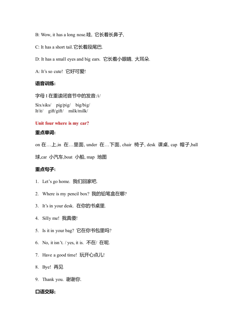 图片[3]-三年级英语下册人教版重点知识归纳总结-学霸吧