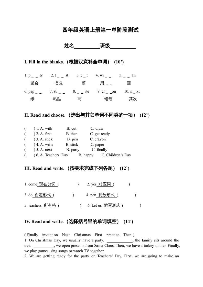 四年级英语上册单元测试题(5)（人教版一起点）-学霸吧