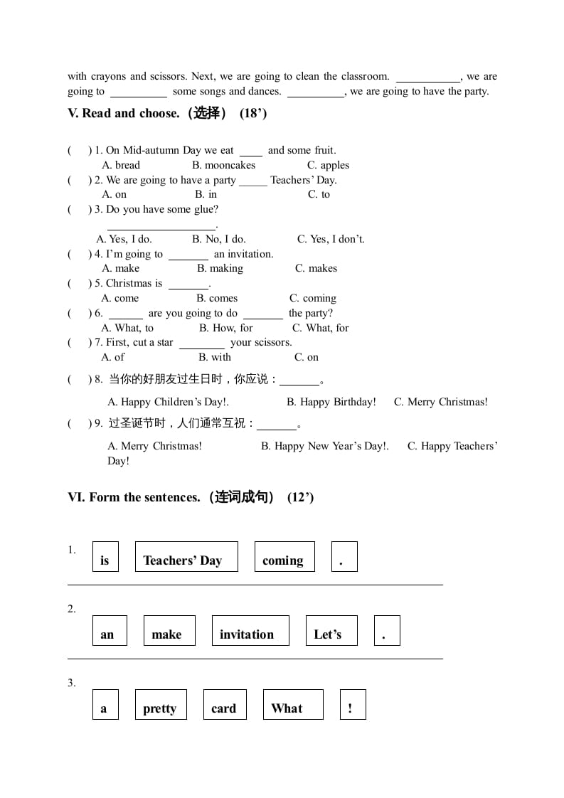 图片[2]-四年级英语上册单元测试题(5)（人教版一起点）-学霸吧
