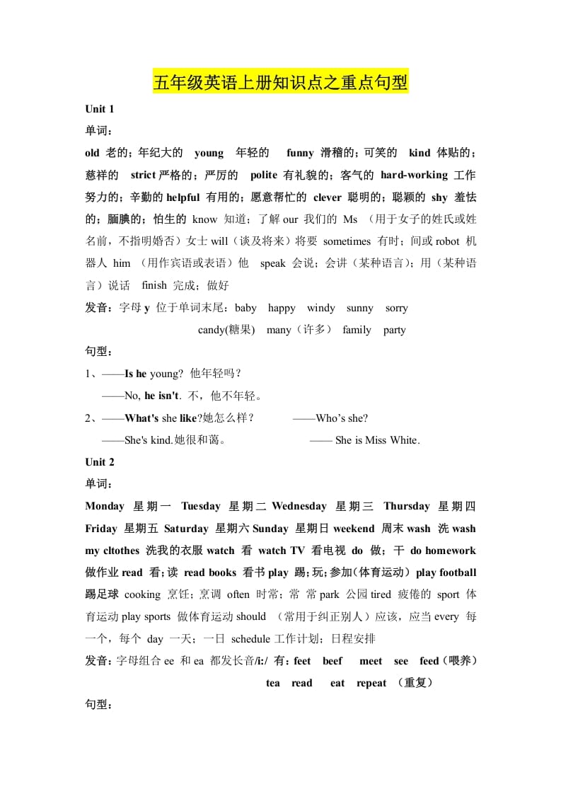 五年级英语上册知识点之重点句型（人教版PEP）-学霸吧