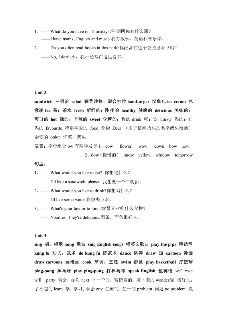 图片[2]-五年级英语上册知识点之重点句型（人教版PEP）-学霸吧
