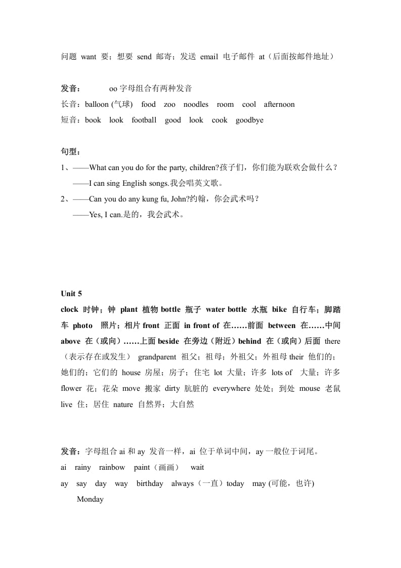 图片[3]-五年级英语上册知识点之重点句型（人教版PEP）-学霸吧