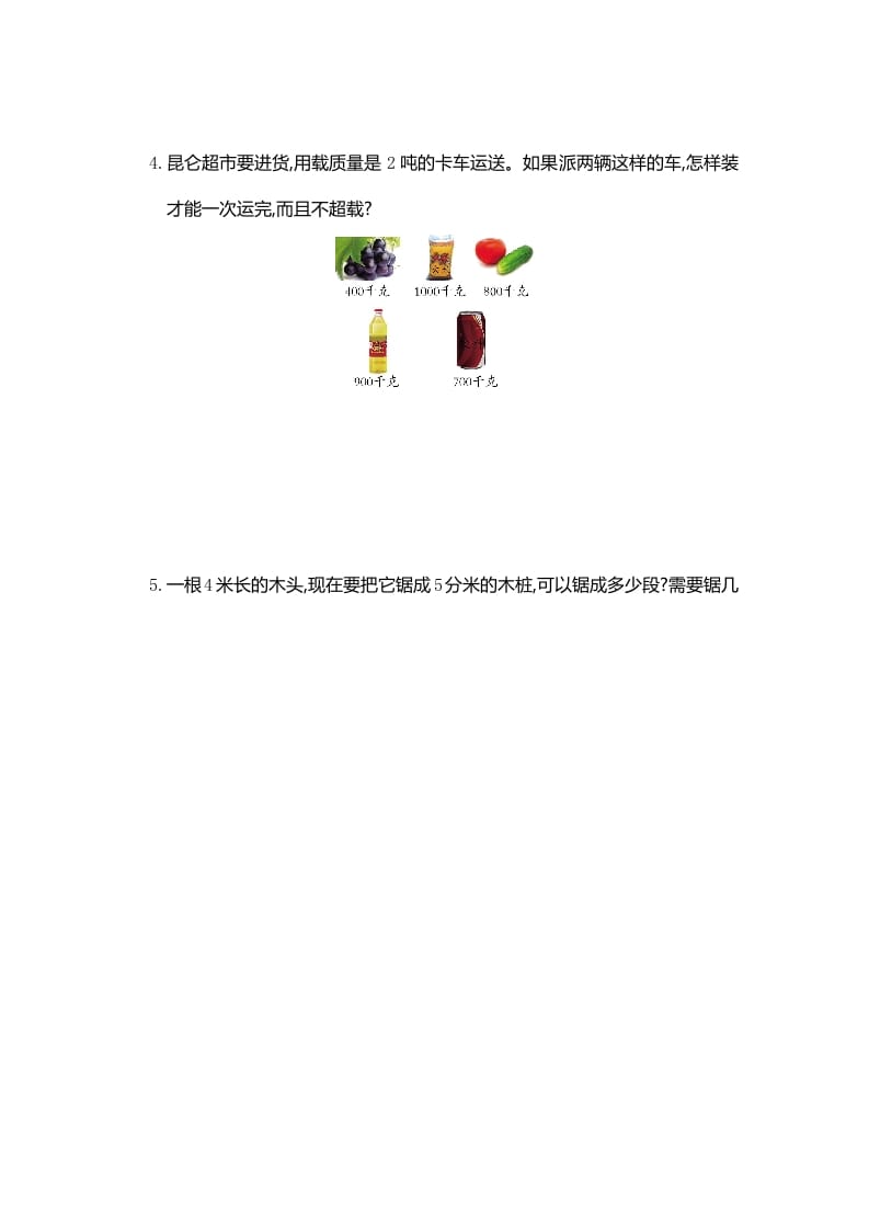 图片[3]-三年级数学上册第3单元测试卷1（人教版）-学霸吧
