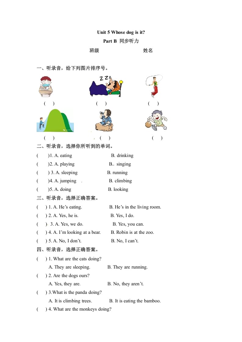 五年级数学下册英语Unit5WhosedogisitPartB同步听力训练人教PEP版-学霸吧