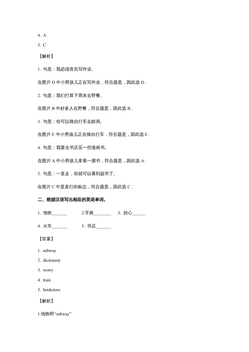 图片[2]-五年级英语上册Unit1What’shelike？Period1（同步讲练测）（人教版PEP）-学霸吧