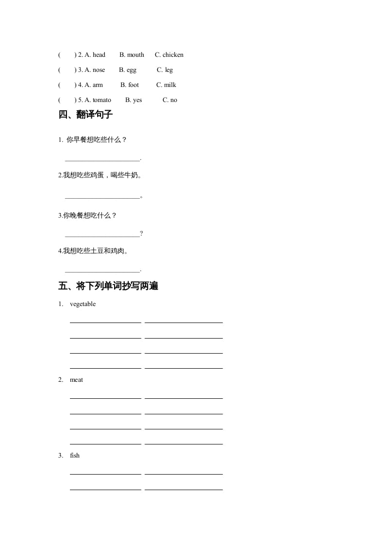 图片[2]-三年级英语上册Unit3FoodLesson1同步练习2（人教版一起点）-学霸吧