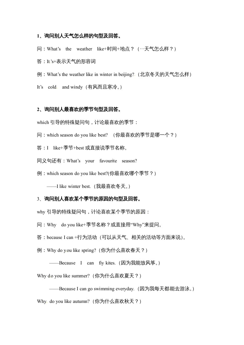 图片[2]-五年级数学下册英语素材-期末复习Unit2_人教PEP-学霸吧