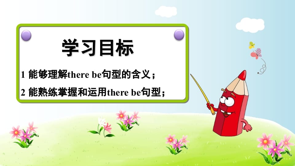 图片[2]-五年级英语上册therebe句型（人教版PEP）-学霸吧