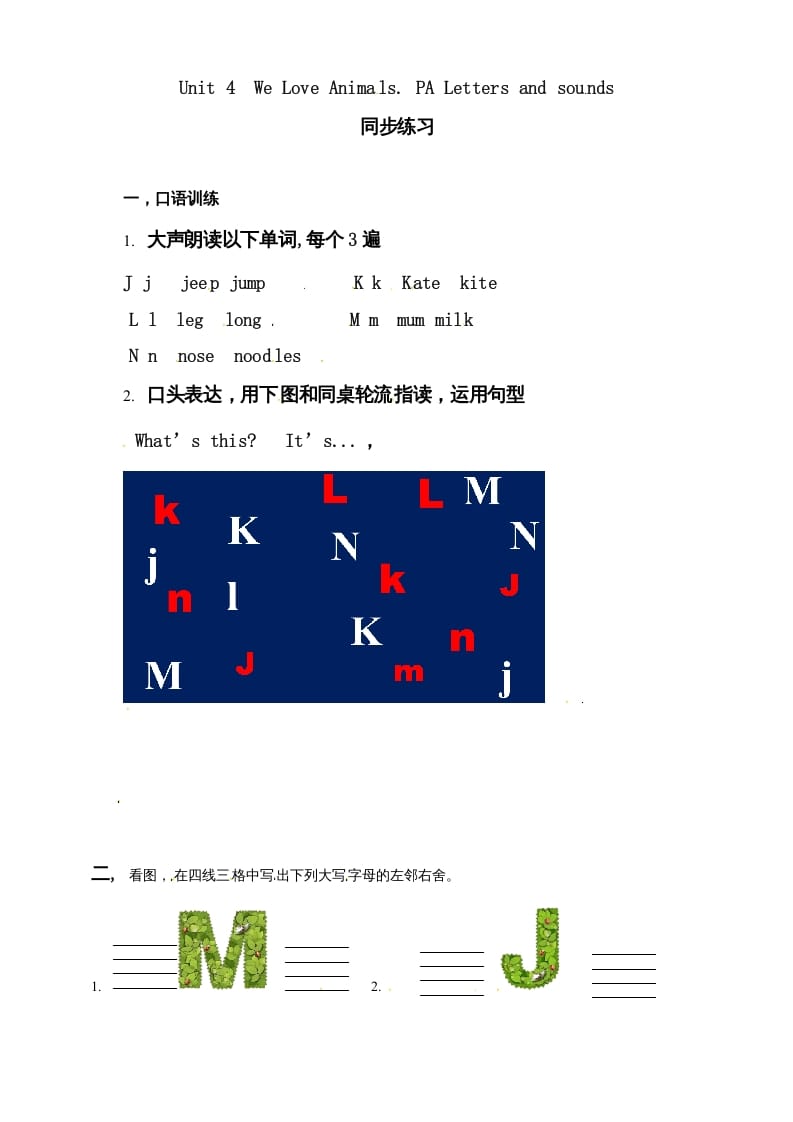 三年级英语上册Unit4WeloveanimalsPALettersandsounds练习（人教PEP）-学霸吧