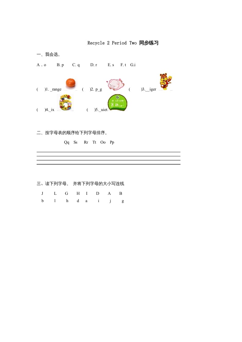 三年级英语上册课时测评Recycle2第2课时同步练习（人教PEP）-学霸吧
