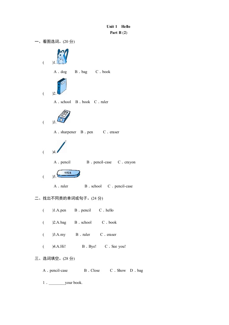 三年级英语上册课时测评unit1《Hello》PartB及答案(2)（人教PEP）-学霸吧