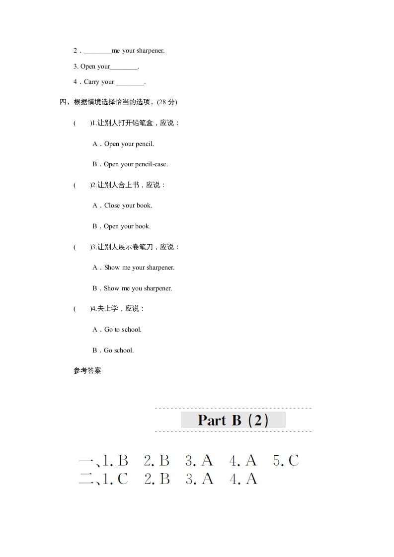 图片[2]-三年级英语上册课时测评unit1《Hello》PartB及答案(2)（人教PEP）-学霸吧