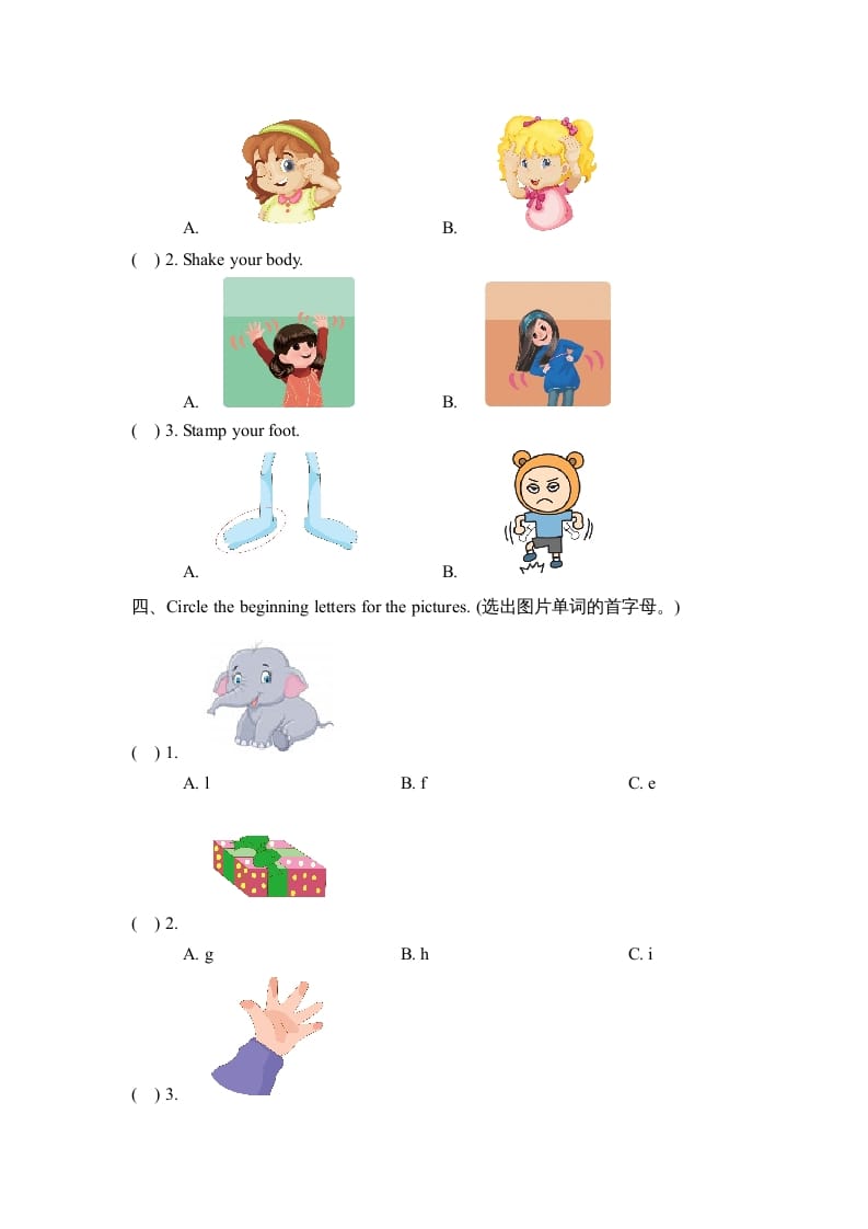 图片[2]-三年级英语上册Unit3_B_Let’s_learn同步习题(4)（人教版一起点）-学霸吧