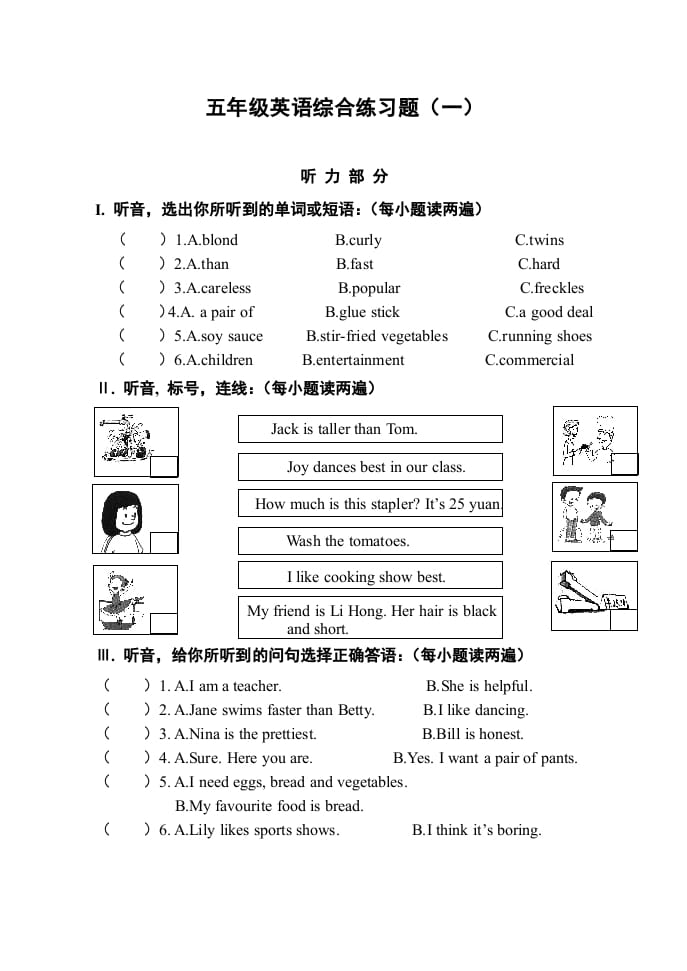 五年级英语上册综合练习题（人教版一起点）-学霸吧