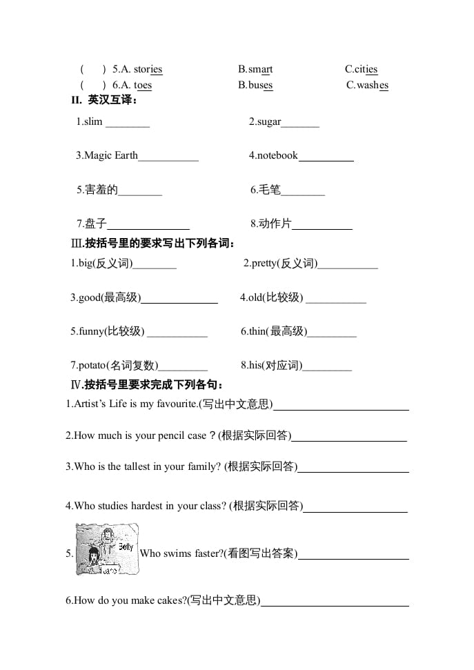 图片[3]-五年级英语上册综合练习题（人教版一起点）-学霸吧