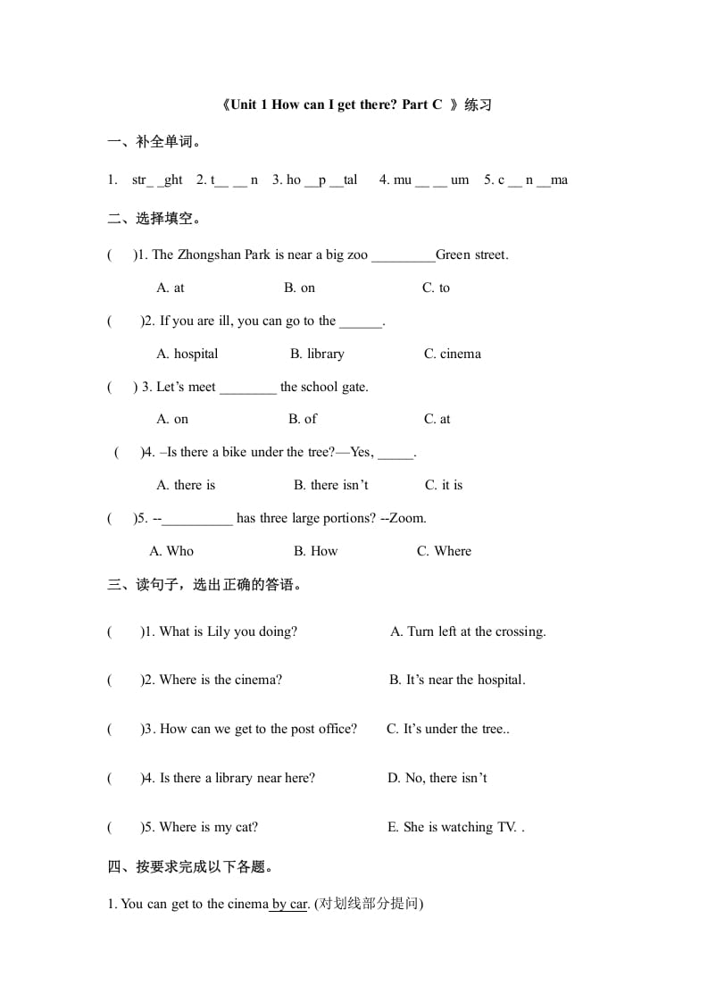 六年级英语上册Unit1howcanigettherepartc人教（PEP)（秋）（人教版PEP）-学霸吧