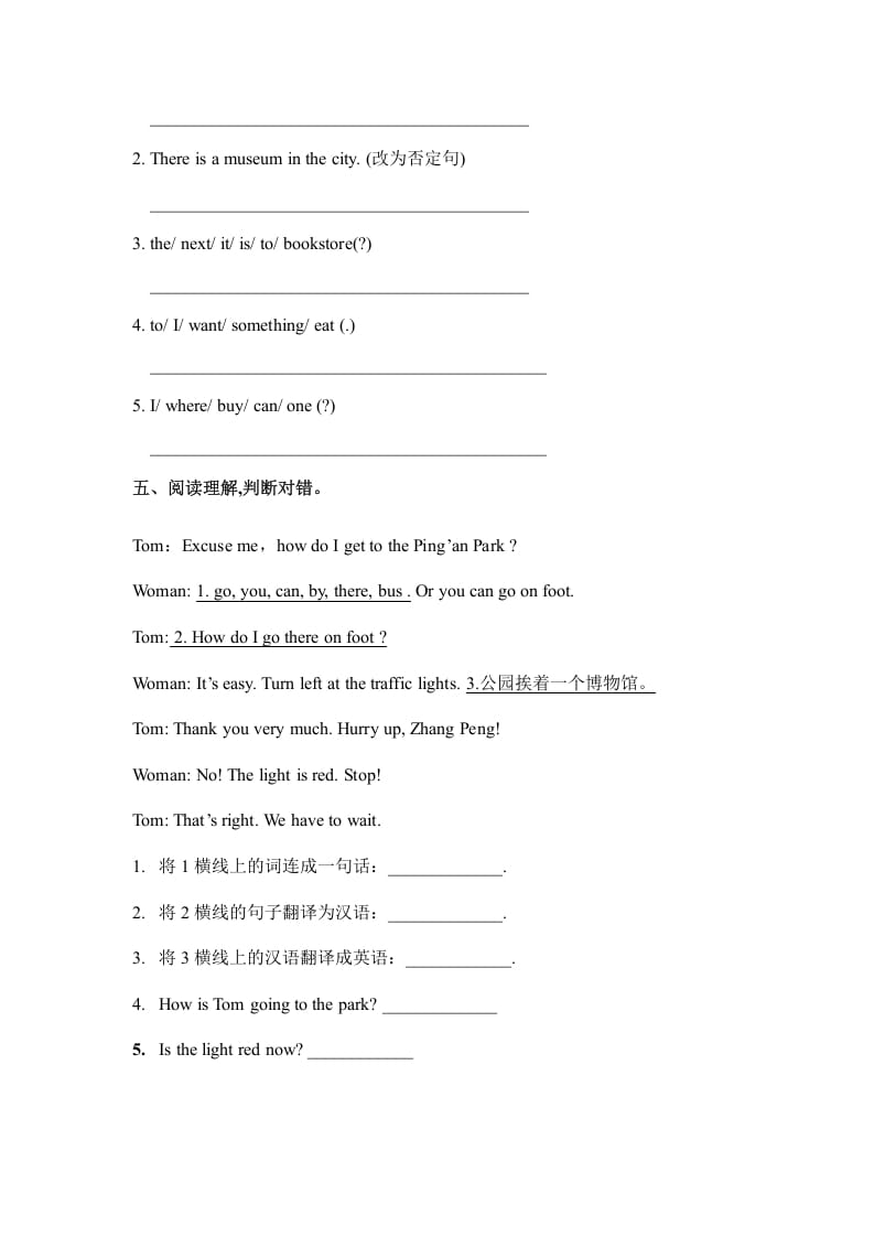 图片[2]-六年级英语上册Unit1howcanigettherepartc人教（PEP)（秋）（人教版PEP）-学霸吧