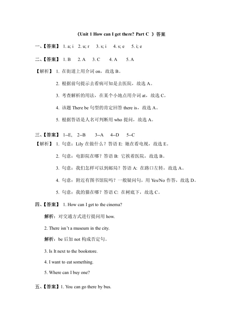 图片[3]-六年级英语上册Unit1howcanigettherepartc人教（PEP)（秋）（人教版PEP）-学霸吧