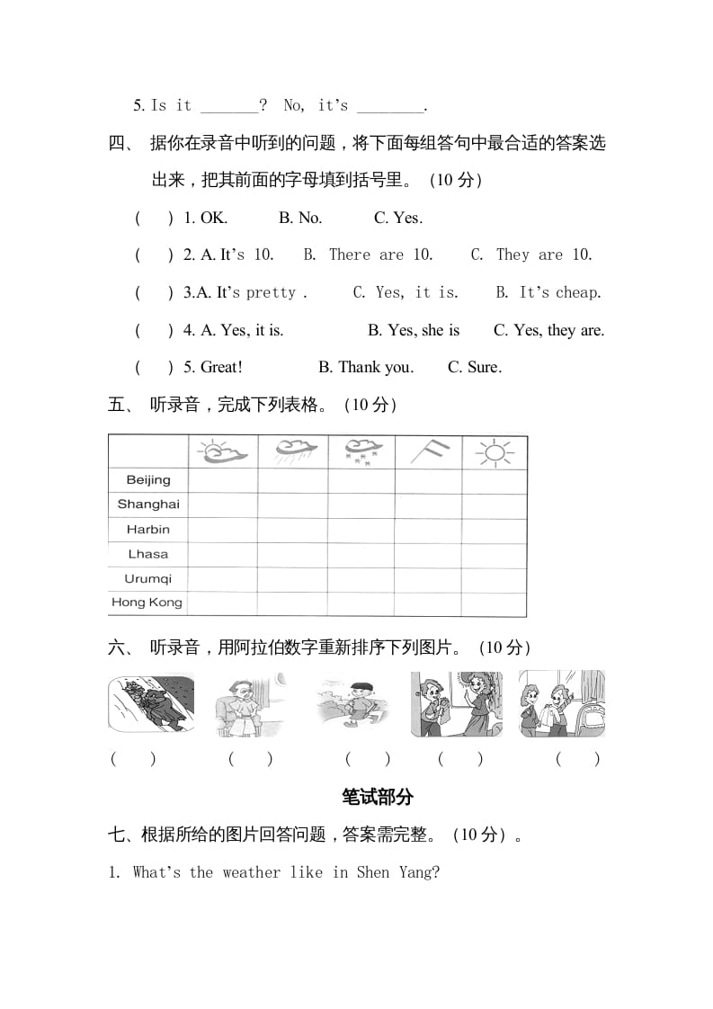 图片[2]-四年级英语上册单元测试题(2)（人教版一起点）-学霸吧