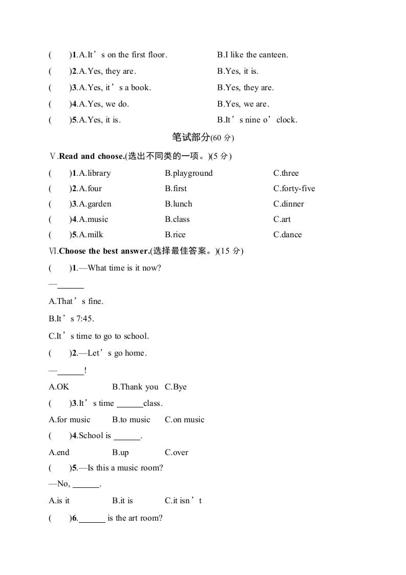 图片[2]-四年级英语下册月考评价测试卷1-学霸吧