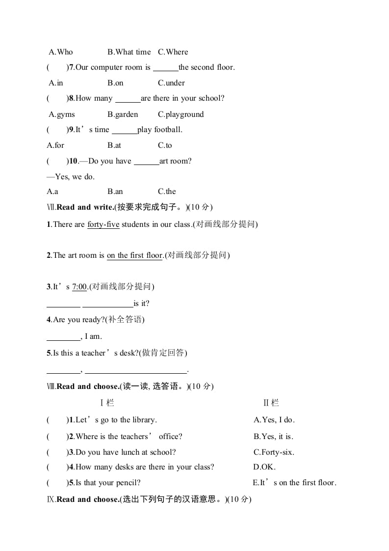图片[3]-四年级英语下册月考评价测试卷1-学霸吧