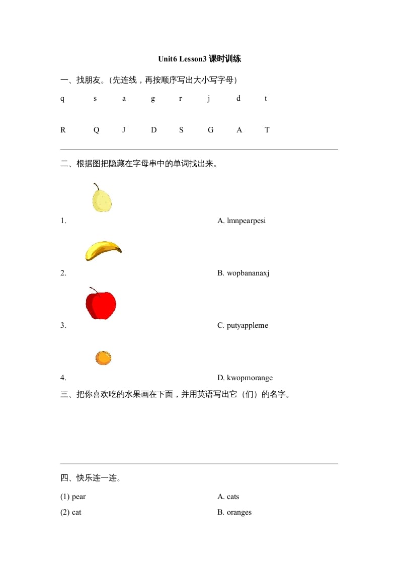 一年级英语上册Unit6_Lesson3课时训练（人教一起点）-学霸吧
