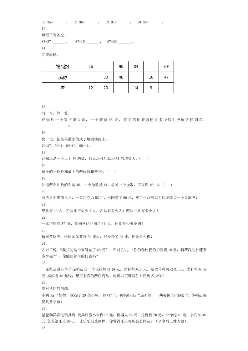 图片[2]-二年级数学上册同步练习-不退位减-秋（人教版）-学霸吧
