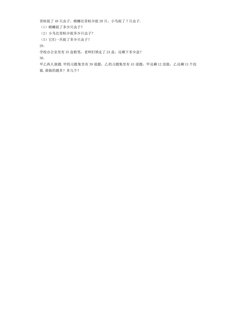 图片[3]-二年级数学上册同步练习-不退位减-秋（人教版）-学霸吧