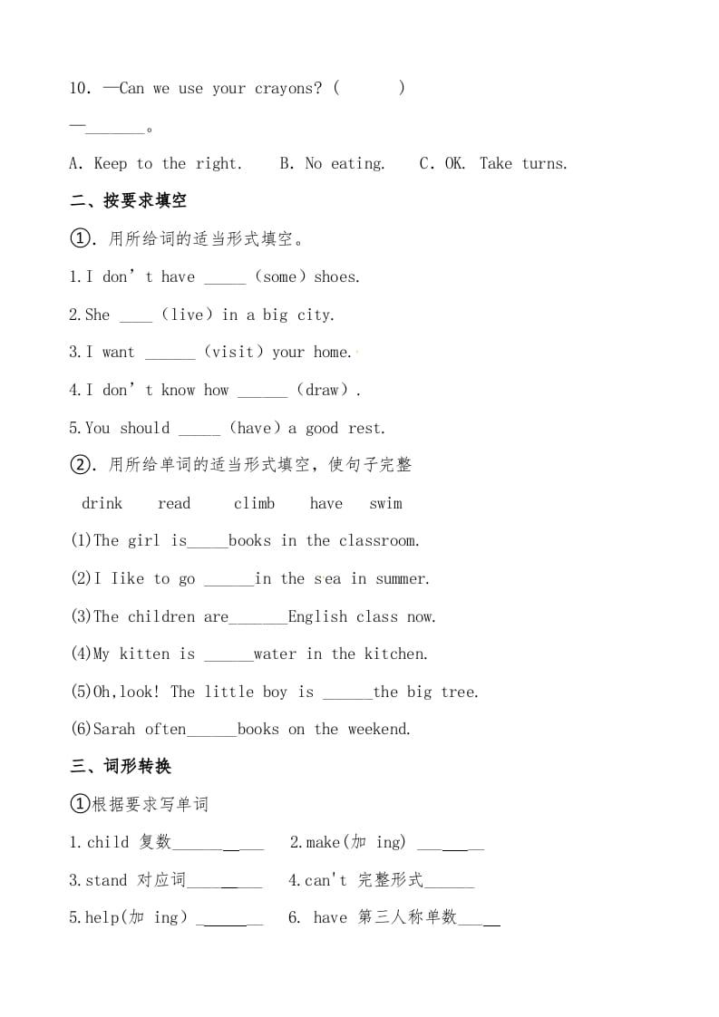 图片[2]-五年级数学下册人教PEP版英语期末提分必刷卷（三）（有答案）-学霸吧