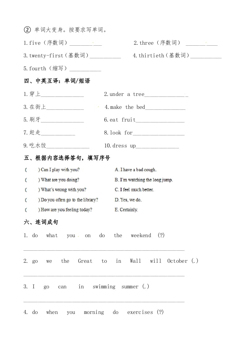 图片[3]-五年级数学下册人教PEP版英语期末提分必刷卷（三）（有答案）-学霸吧